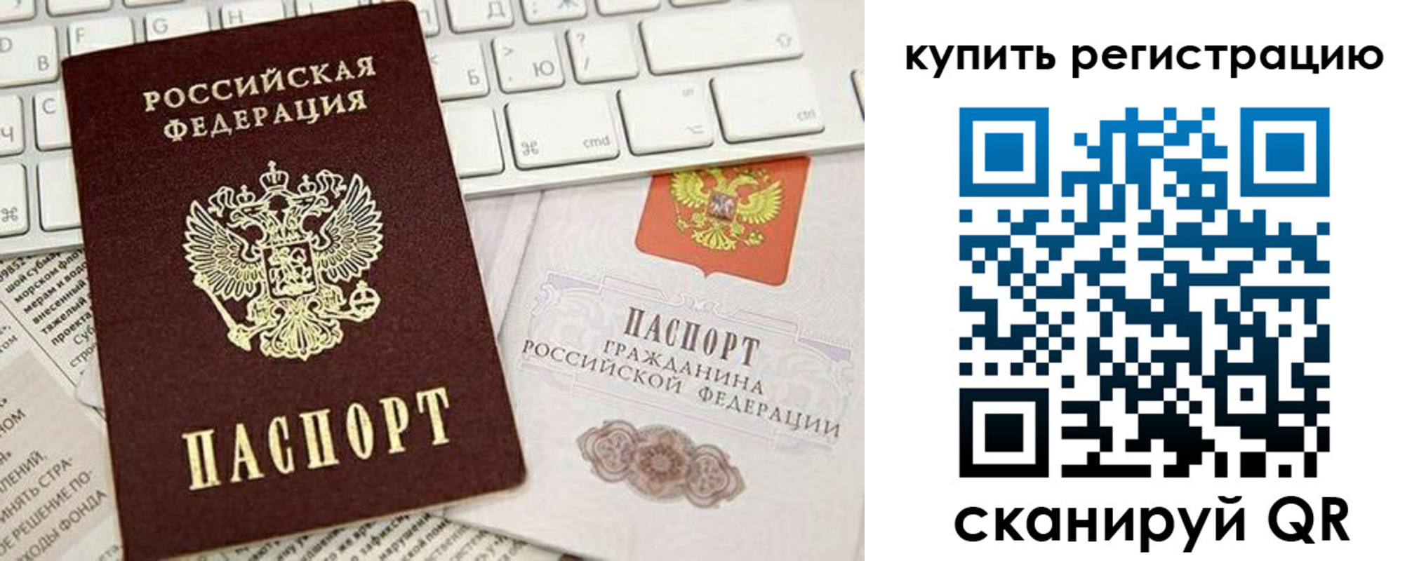 прописка регистрация в Называевске
