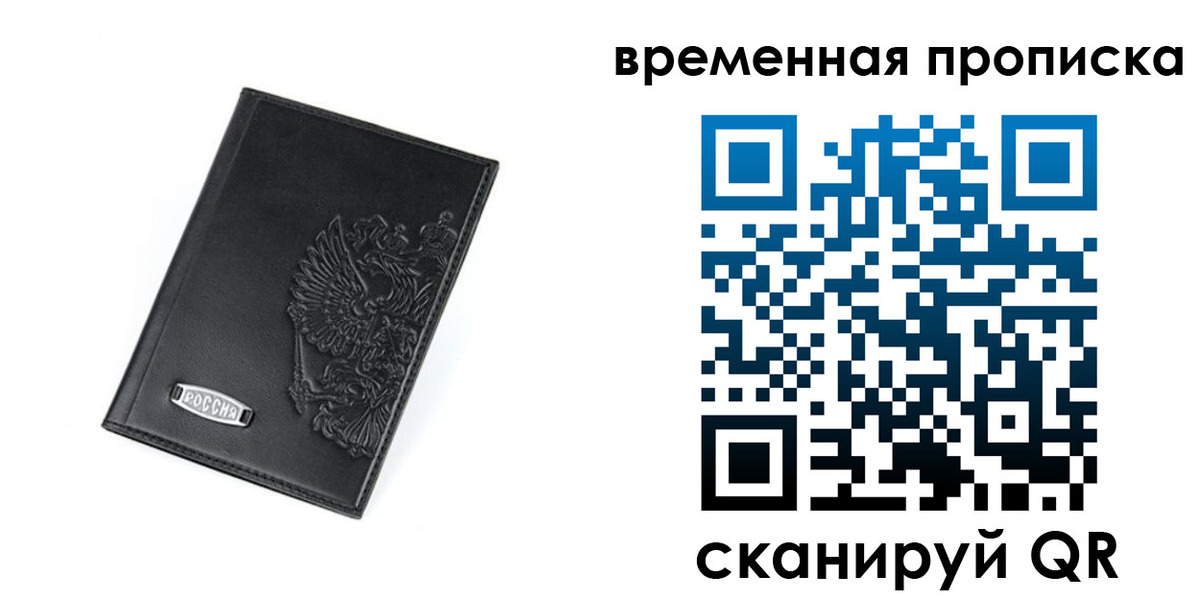 временная регистрация адрес в Называевске