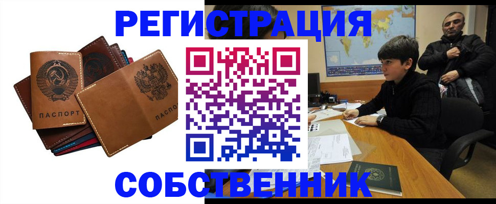 временная регистрация поиск в Называевске