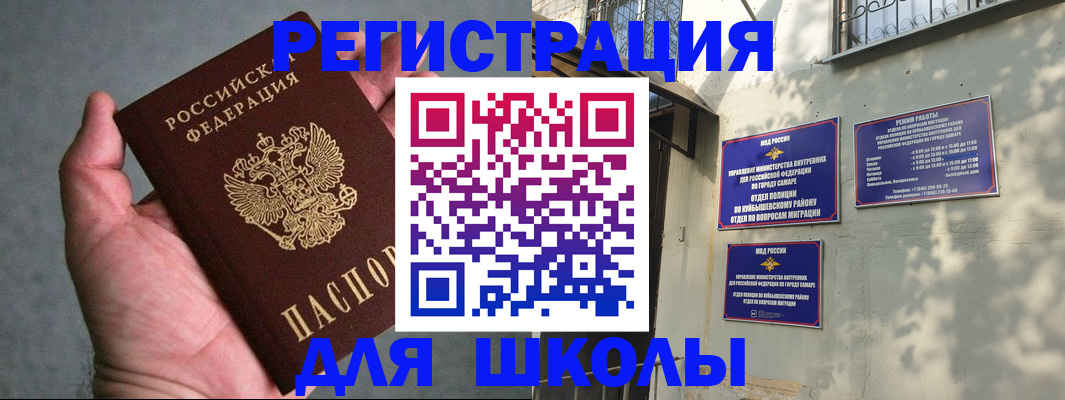 регистрация в Называевске